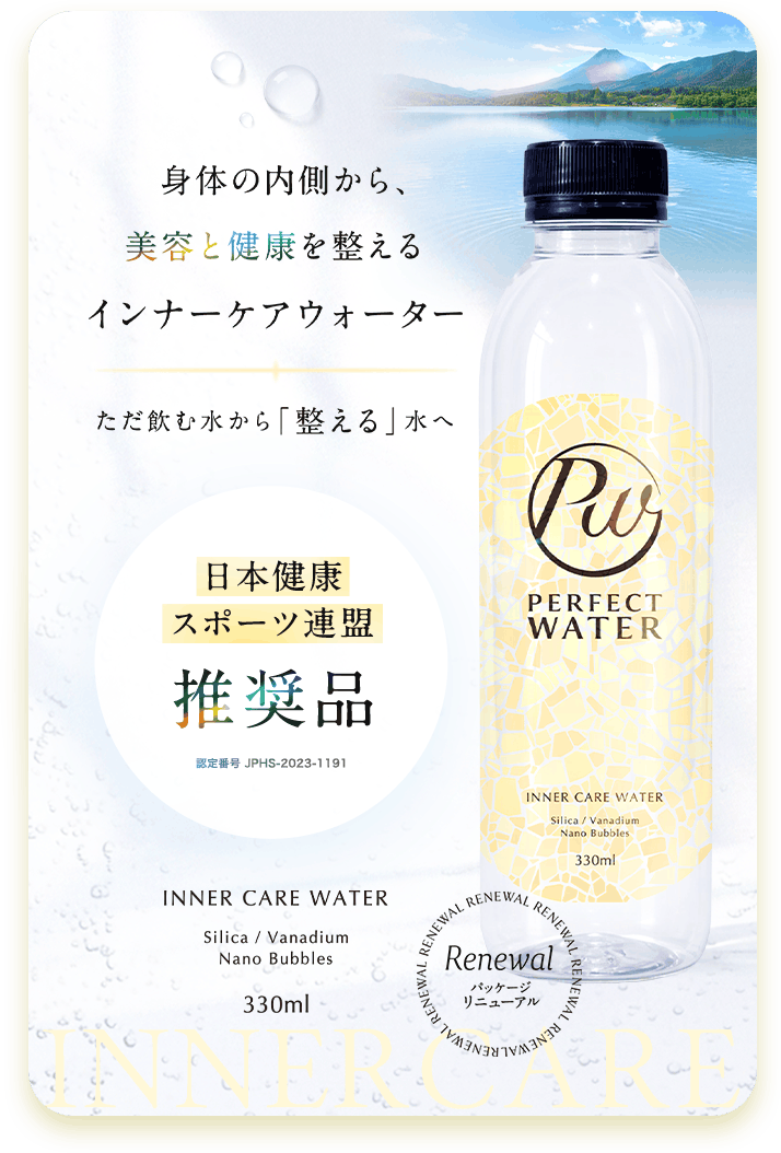 perfect water（パーフェクトウォーター）】 飲む酸素 酸素水 シリカ