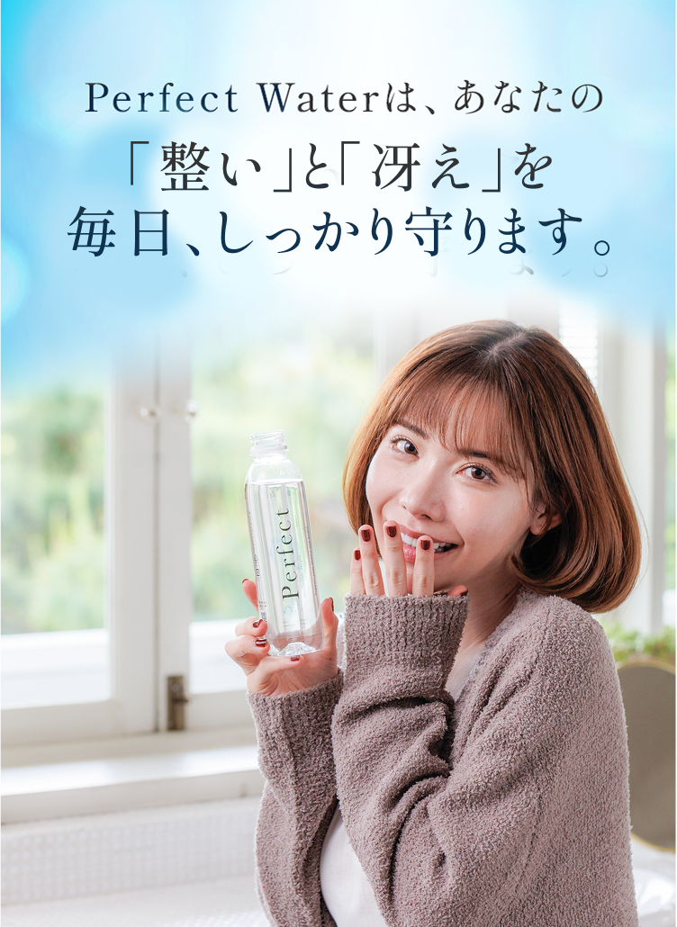 perfect water（パーフェクトウォーター）】 飲むナノバブル