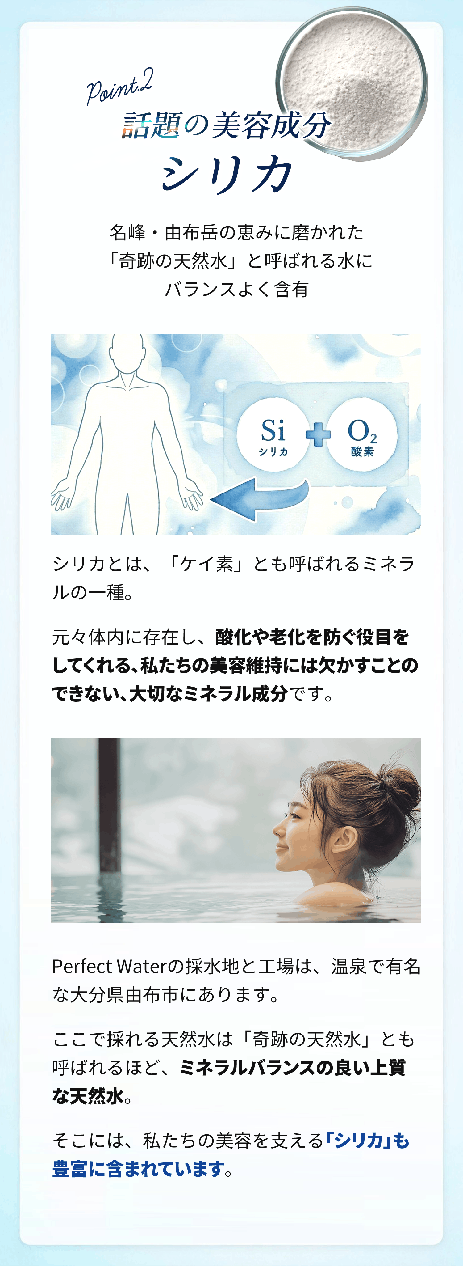 perfect water（パーフェクトウォーター）】 飲む酸素 酸素水 シリカ